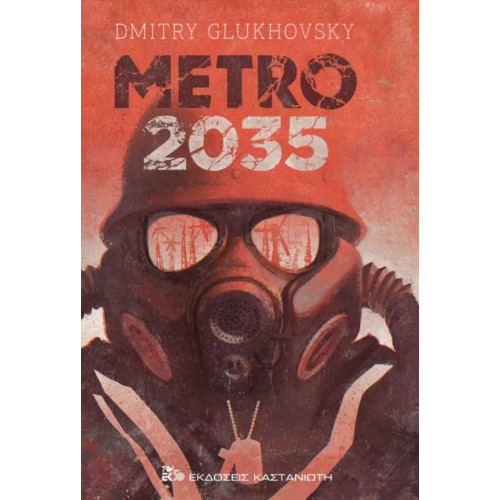 METRO 2035